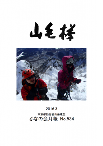No.534(2016年3月)