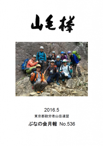 No.536(2016年5月)