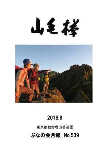 No.539(2016年8月)