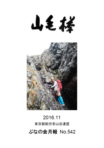 No.542(2016年11月)